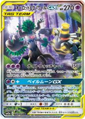 PSA9】オーロット&ヨノワールGX SR ポケモンカード ポケカ SA - メルカリ
