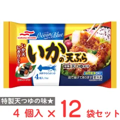 [冷凍] Umios いかの天ぷら 4個入×12袋のサムネイル