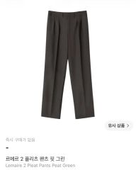 新品 LEMAIRE SS16 ワイドパンツ スラックス ルメール クロワッサン 