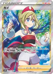 カイ SR [スペースジャグラー] S10P 077/067 傷有り ポケモンカード ポケカのサムネイル