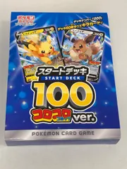 2026年最新】スタートデッキ100コロコロverの人気アイテム - メルカリ