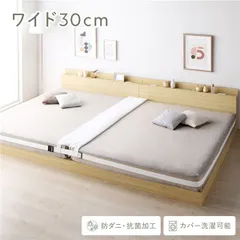 すき間パッド 単品 マットレスバンド付き 洗える 抗菌 防ダニ 幅30cm ホワイト 連結パッド【単品・ホワイト】のサムネイル