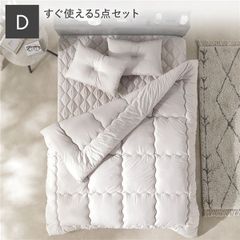 未使用 ピーチスキン仕様 洗える布団9点セット ベッドタイプ ダブル