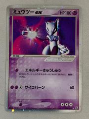ミューツーex　ポケモンカード　第1弾拡張パック　026/055　渦巻 ミューツーex ポケモンカード 第1弾拡張パック 026/055 渦巻 - メルカリ