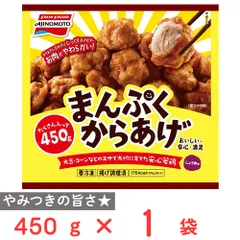 [冷凍] 味の素 まんぷくからあげ 450gのサムネイル