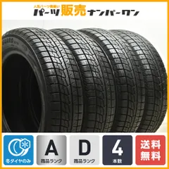【送料無料】ヨコハマ アイスガード iG70 155/65R14 4本セット N-BOX デイズ アルト ワゴンR アルト スペーシア タント ミラ ムーヴのサムネイル