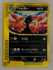 2026年最新】ヘルガー eカードの人気アイテム - メルカリ