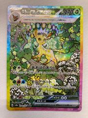 PSA10】リーフィアex SAR テラスタルフェス 200/187 - メルカリ