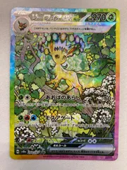 2026年最新】リーフィアex 200/187の人気アイテム - メルカリ