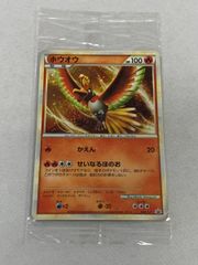 ホウオウ ルギア プロモ 未開封 ポケモンワールドチャンピオンシップス