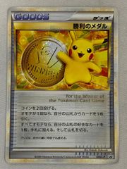 ポケモンカード 勝利のメダル ピカチュウ プロモ 033/L-P PSA10候補