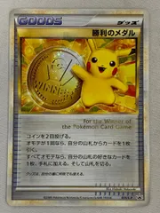 2026年最新】勝利のメダルの人気アイテム - メルカリ