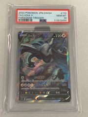DOPA当選品 PSA10 ルギアV SA パラダイムトリガー ポケモンカード