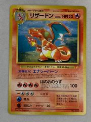 渦巻きホロ】旧裏 リザードン とりかえっこプリーズ キャンペーン