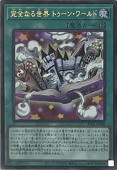 2026年最新】完全なる世界 トゥーン・ワールドの人気アイテム - メルカリ