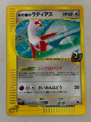 水の都のラティアス [劇場限定VSパック] 011/018 状態難 ポケモンカード ポケカのサムネイル