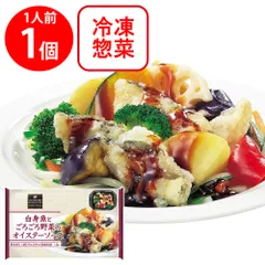 [冷凍] 阪急デリカ 白身魚とごろごろ野菜のオイスターソース 200gのサムネイル