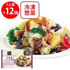 [冷凍] 阪急デリカ 白身魚とごろごろ野菜のオイスターソース 200g×12個のサムネイル
