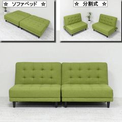 未使用】ソファー ベッド オットマン ホルダー 緑 北海道 ロー 3人 L字