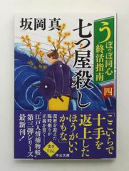 神とひとつになること ニール・ドナルド ウォルシュ サンマーク出版