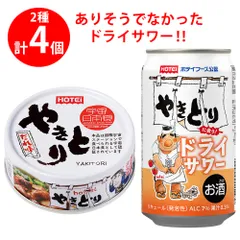 日本アクセス やきとり晩酌セット ホテイフーズ缶詰・サワー（各2個）のサムネイル