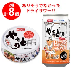 日本アクセス やきとり晩酌セット ホテイフーズ缶詰・サワー（各4個）のサムネイル