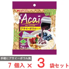 メロディアン アサイーフルーツミックス 7個×3袋のサムネイル