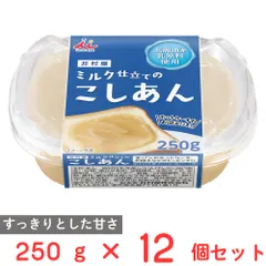 井村屋 ミルク仕立てのこしあん 250g×12個のサムネイル