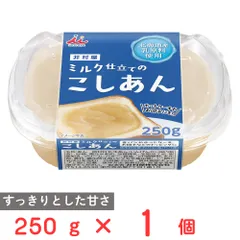 井村屋 ミルク仕立てのこしあん 250gのサムネイル