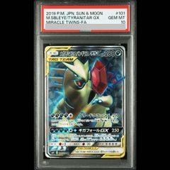PSA9 クレセリアEX SR 1ED BW - メルカリ