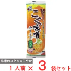 五木食品 こく味噌ラーメン 1人前×3袋のサムネイル