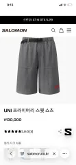 SALOMON (サロモン) UNI プライマリー スウェット ショーツ (DARK チャコール L / 未使用)のサムネイル