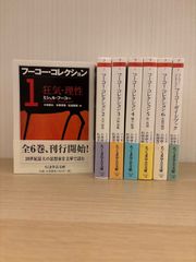 本 シリーズ【共生の生態学】 1〜7巻