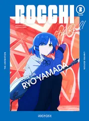 2026年最新】ぼっち・ざ・ろっく!blu-rayの人気アイテム - メルカリ