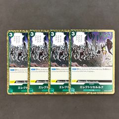 エレクトリカルルナ プレミアムカードコレクション プロモ パラレル 2