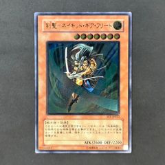 遊戯王 剣聖 ネイキッド・ギア・フリード レリーフ 1枚まとめ売り