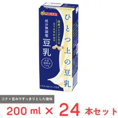 マルサンアイ ひとつ上の豆乳 成分無調整豆乳 200ml×24本のサムネイル