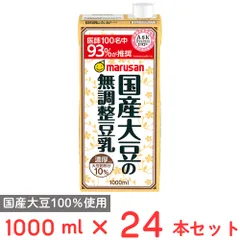 マルサンアイ 濃厚10％国産大豆の無調整豆乳 1000ml×24本のサムネイル
