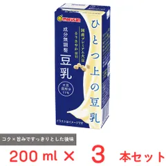 マルサンアイ ひとつ上の豆乳 成分無調整豆乳 200ml×3本のサムネイル