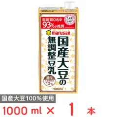 マルサンアイ 濃厚10％国産大豆の無調整豆乳 1000mlのサムネイル