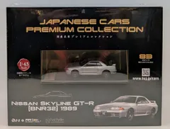 2026年最新】国産名車プレミアムコレクション日産スカイラインの人気