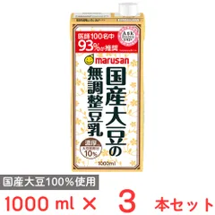 マルサンアイ 濃厚10％国産大豆の無調整豆乳 1000ml×3本のサムネイル