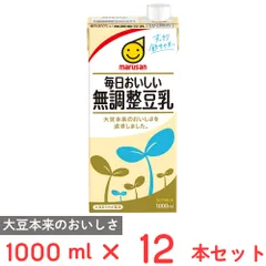 マルサンアイ 毎日おいしい 無調整豆乳 1000ml×12本のサムネイル