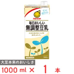 マルサンアイ 毎日おいしい 無調整豆乳 1000mlのサムネイル