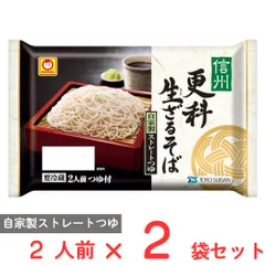 [冷蔵] 東洋水産 信州更科生ざるそば 2人前 340g×2袋のサムネイル