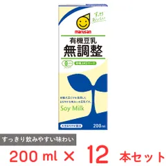 マルサンアイ 有機豆乳無調整 200ml×12本のサムネイル