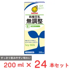 マルサンアイ 有機豆乳無調整 200ml×24本のサムネイル