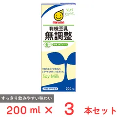 マルサンアイ 有機豆乳無調整 200ml×3本のサムネイル