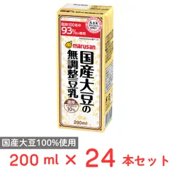 マルサンアイ 濃厚10％国産大豆の無調整豆乳 200ml×24本のサムネイル