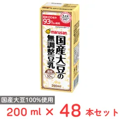 マルサンアイ 濃厚10％国産大豆の無調整豆乳 200ml×48本のサムネイル